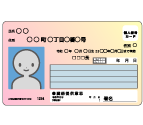 マイナ保険証